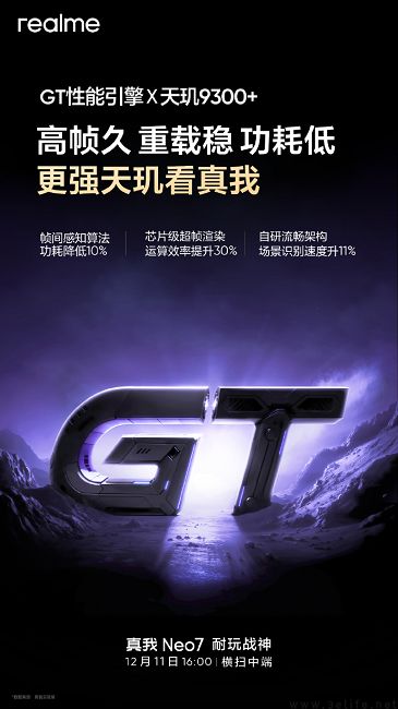 真我Neo7散热配置揭晓，确认将搭载天玑9300+